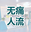 固原治疗阳痿早泄哪家好