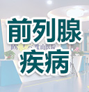 固原生殖健康检查多少钱